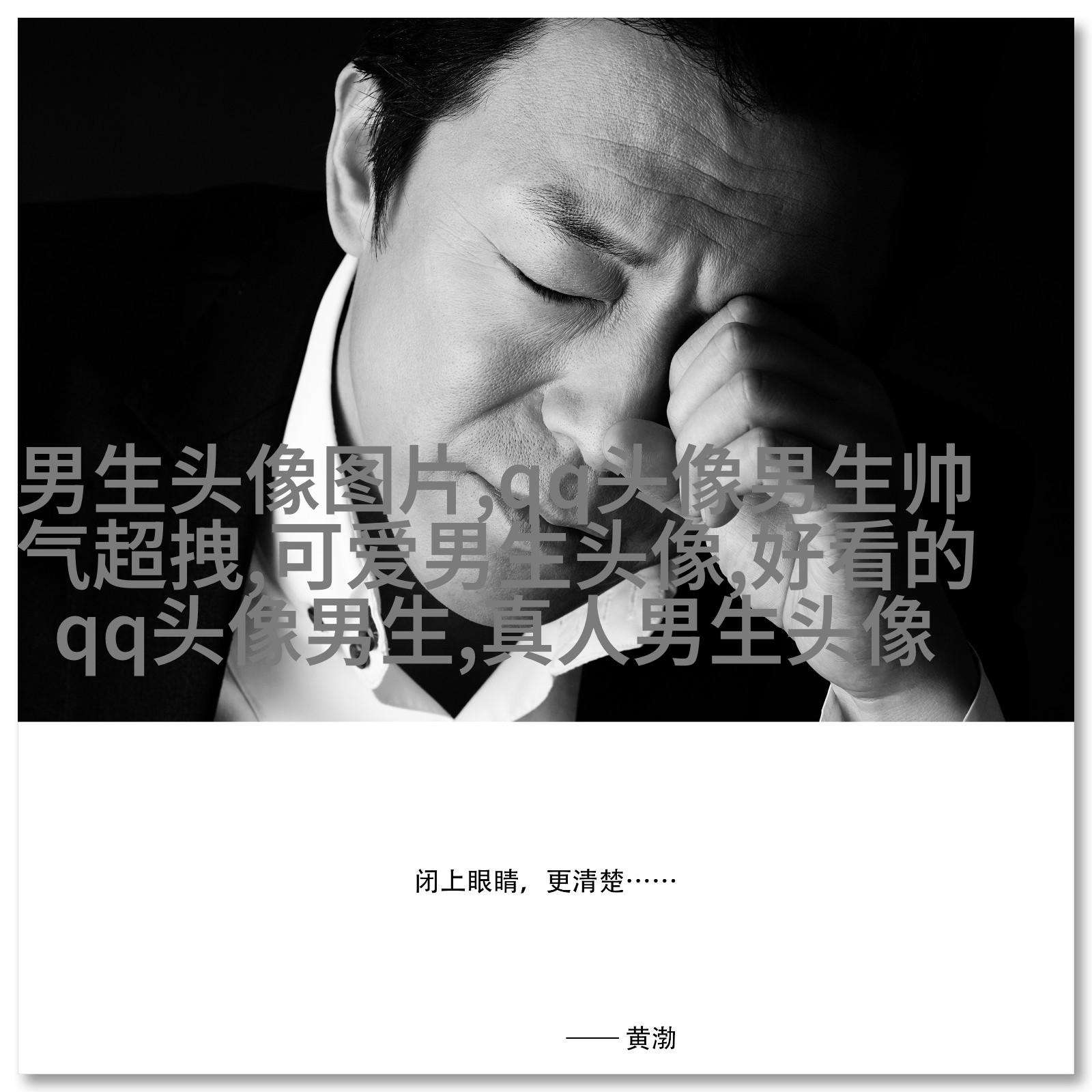 很帅的男生头像(共22张)