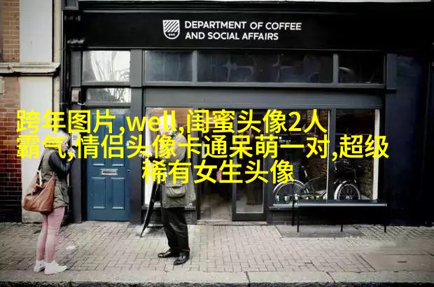 微信闺蜜高清头像图片(优选22张)