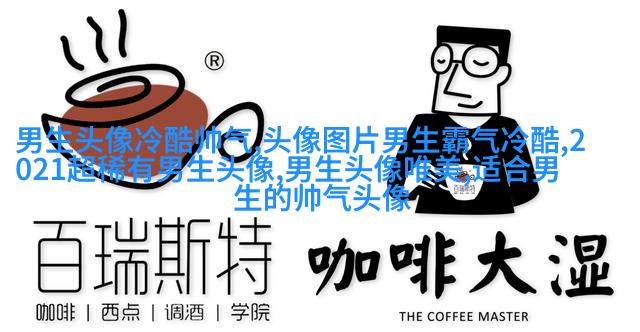 男生忧郁郁闷烦躁头像(共18张)