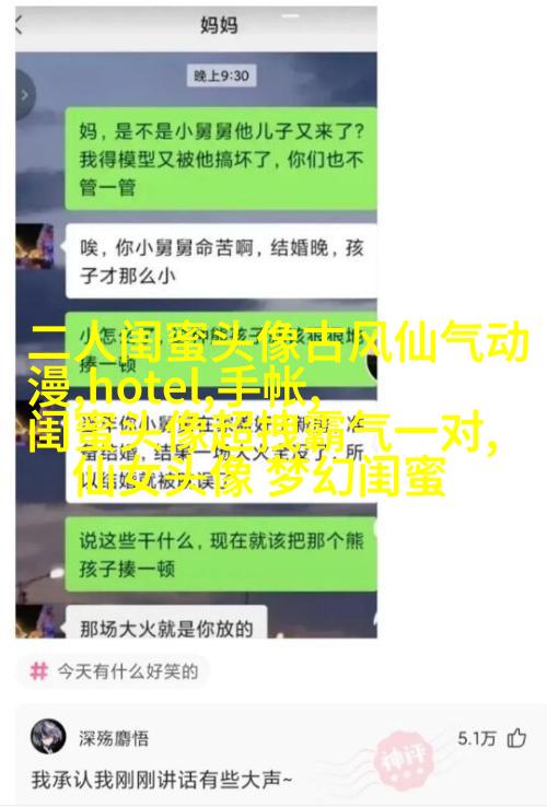 适合闺蜜用的微信头像