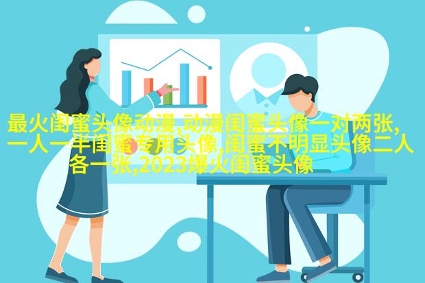 qq姐妹头像大全带字一左一右