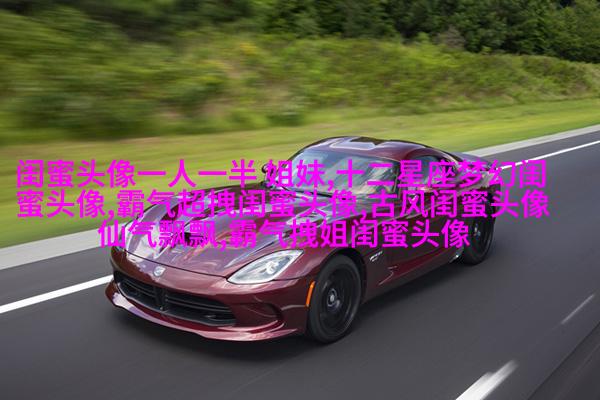 三姐妹头像三人三张