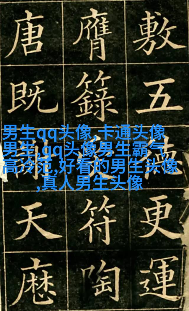 二次元男生头像图片(20张)