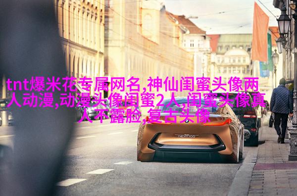 双影qq姐妹头像一对