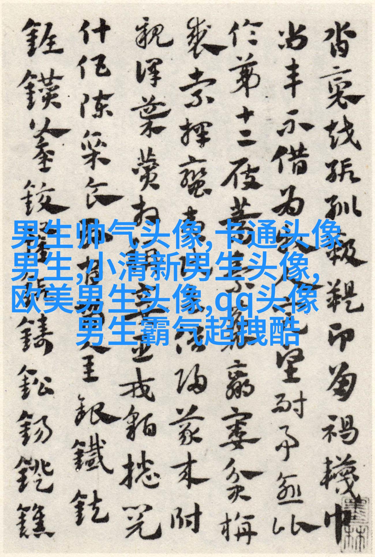 2023男生头像背影图片大全(精选20张)