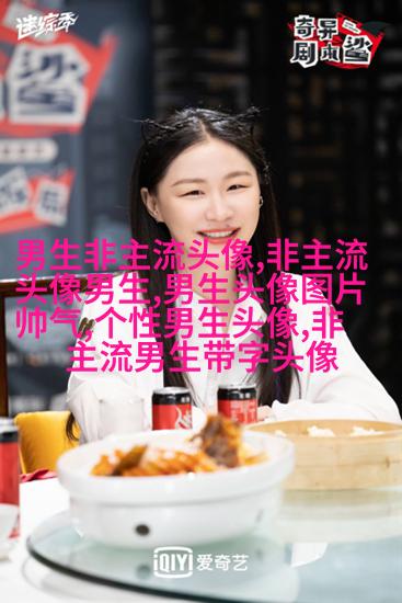 高清漫画头像男生嘻哈图片(精选28张)