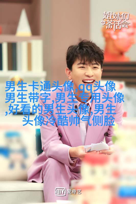 简单大方阳光温暖的男生头像(精选20张)