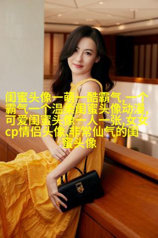 姐妹两人qq头像_有你陪伴的温暖时光