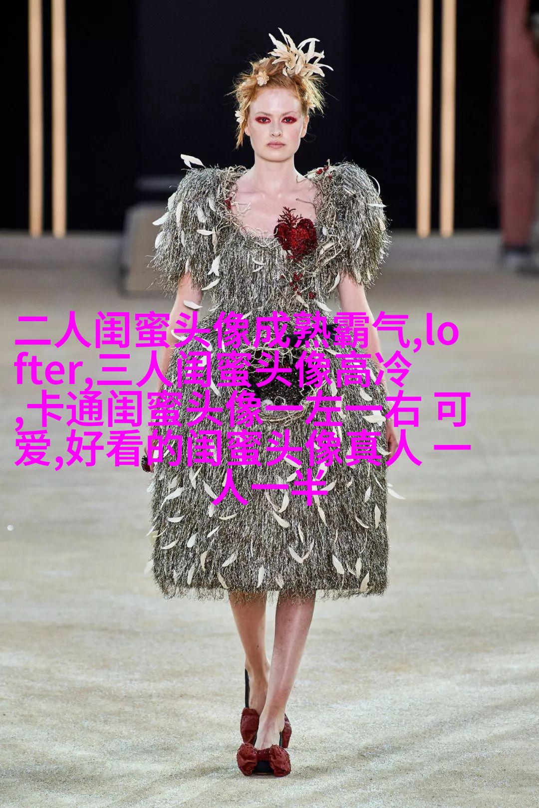 发射爱心闺蜜头像一对两张(精选20张)