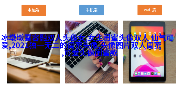 快乐两姐妹头像精选