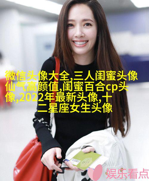 闺蜜头像单人真人图片(22张)