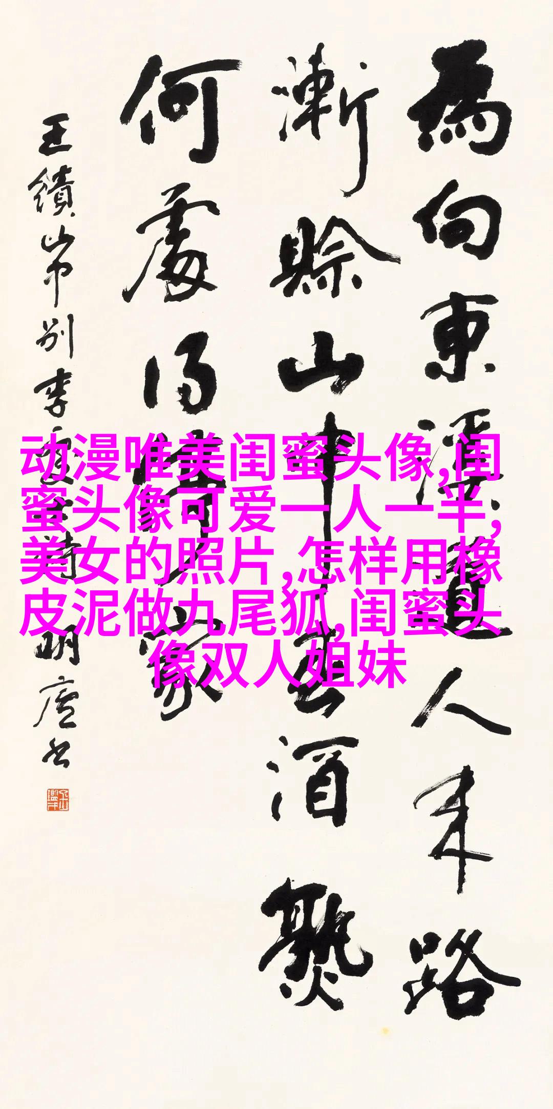 闺蜜头像一左一右森系