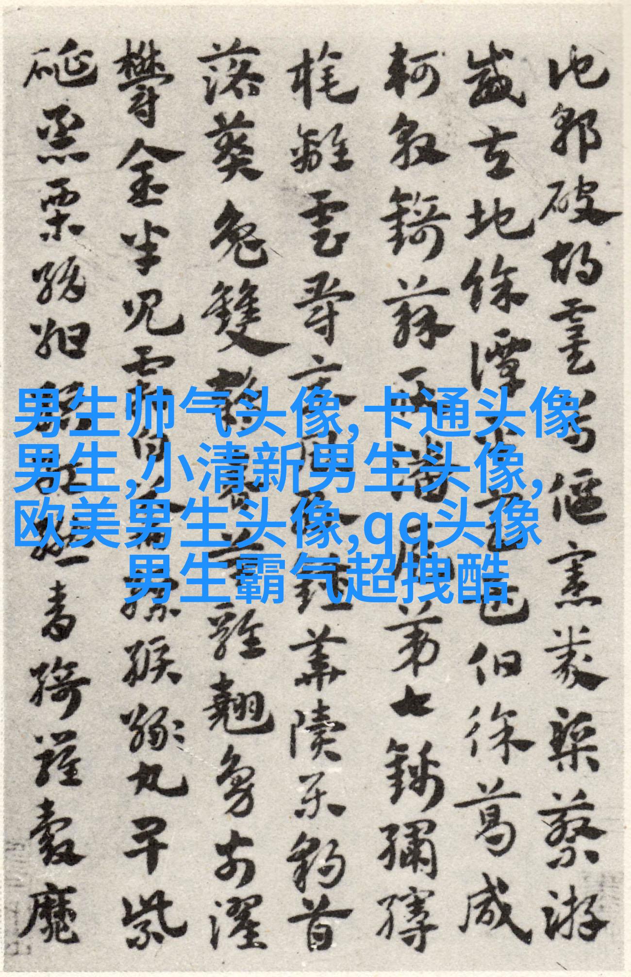 2023男生头像背影图片大全(精选20张)