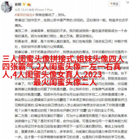 一组三个的三姐妹头像