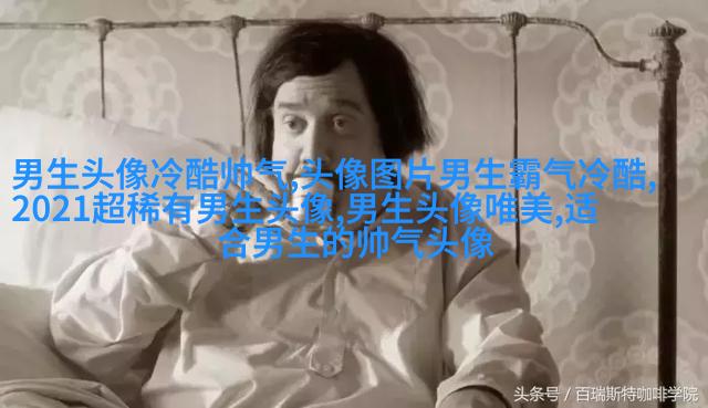 男生忧郁郁闷烦躁头像(共18张)