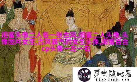 双人头像闺蜜头像(24张)