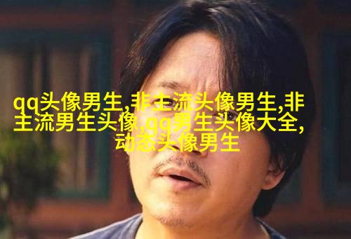男生高端大气气质头像(精选20张)