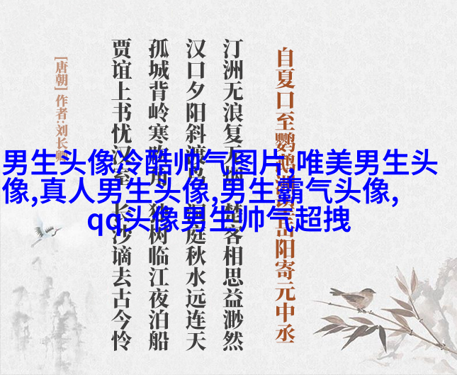 高清男生头像很帅的图片大全(精选18张)