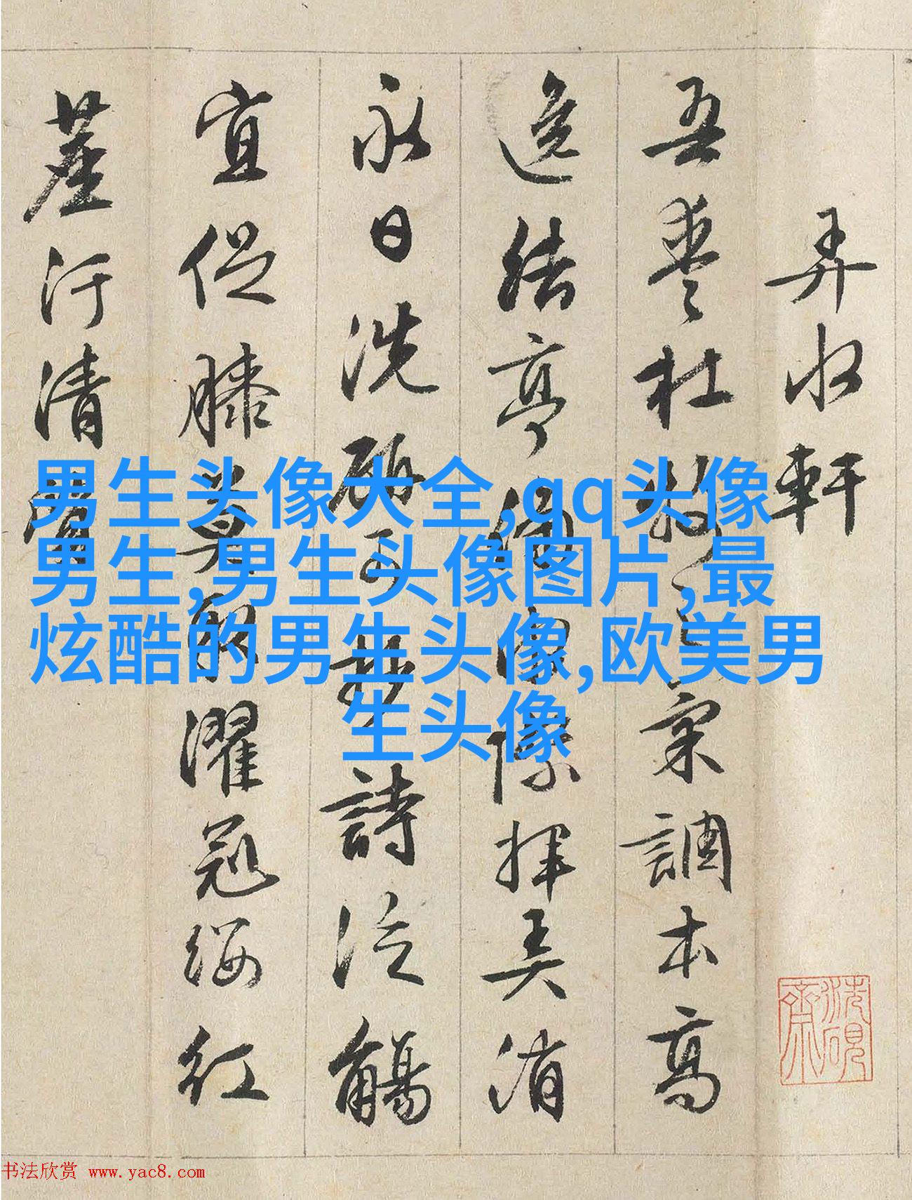非主流头像丑男生图片(精选16张)