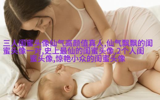 qq姐妹背影头像