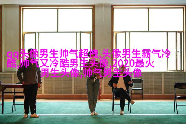 成熟大叔男人味十足微信头像(优选18张)