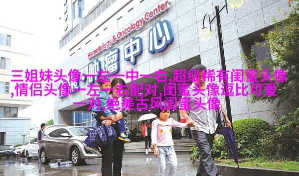 qq闺蜜头像一对两张带字_吵不散的闺蜜