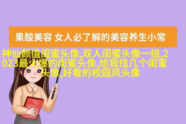最好看的两人闺蜜头像(精选22张)