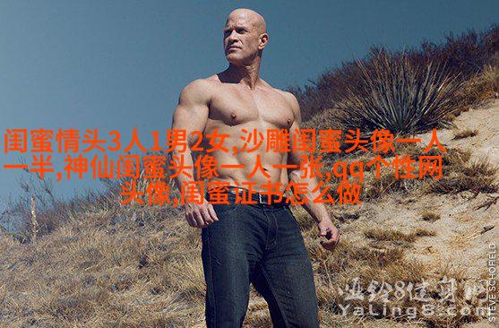 清新仙气闺蜜头像一对两张图片(精选18张)