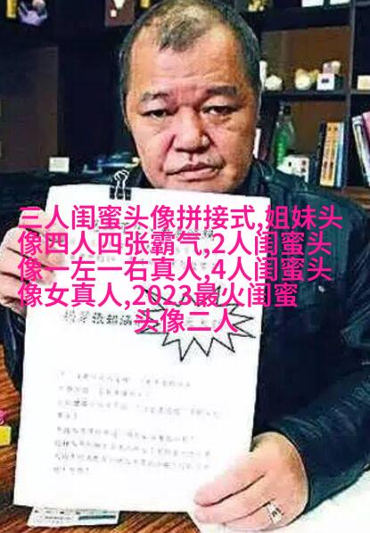 一组三个的三姐妹头像
